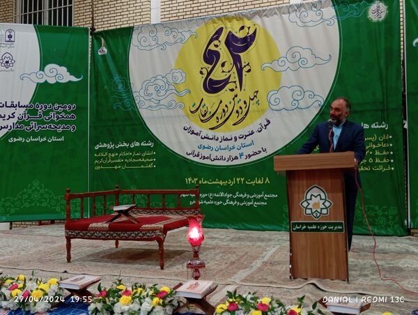 آیین افتتاحیه چهل و دومین دوره مسابقات قرآن، عترت و نماز دانش‌آموزان خراسان رضوی