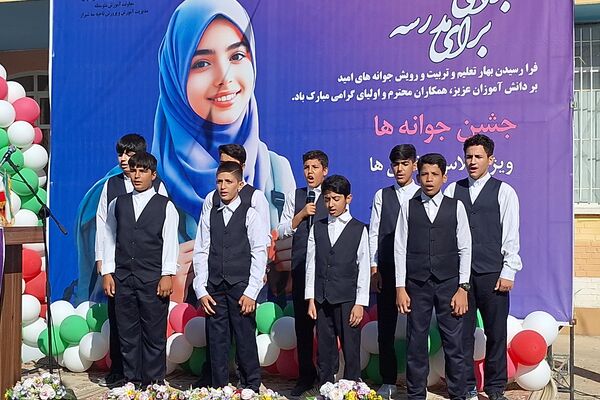 آیین نواختن زنگ مدرسه با شروع سال تحصیلی جدید 