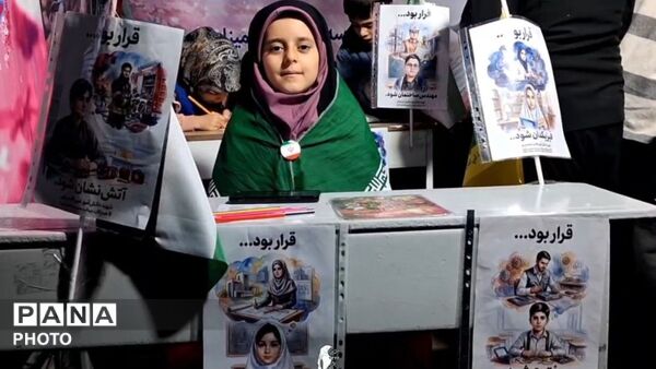 چهل‌وهفتمین آوای همدلی در فردیس