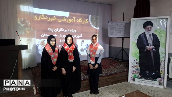 کارگاه آموزشی خبرنگاران پانا در شهرستان باخرز