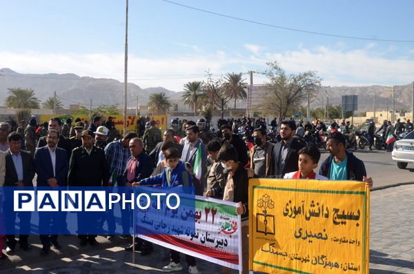 یوم الله ۲۲ بهمن در بستک