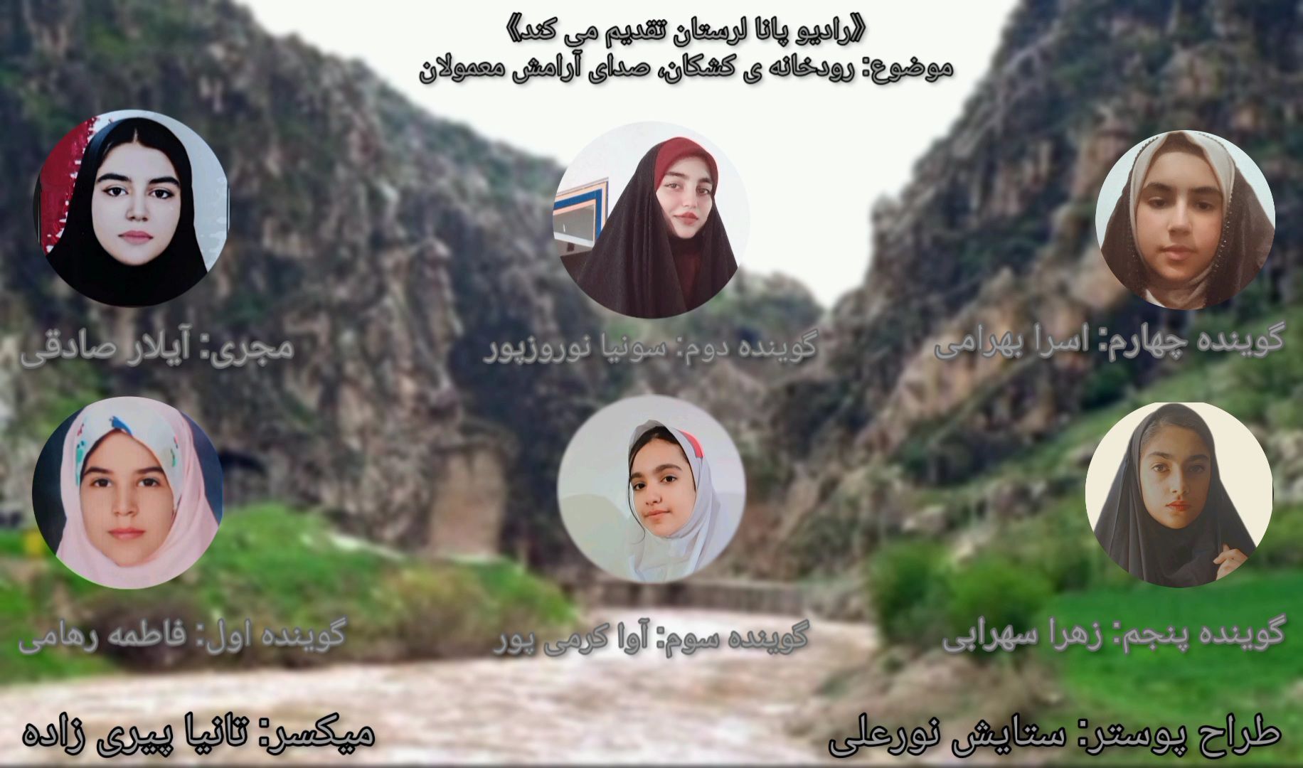 کشکان؛ روایت جاری طبیعت در معمولان