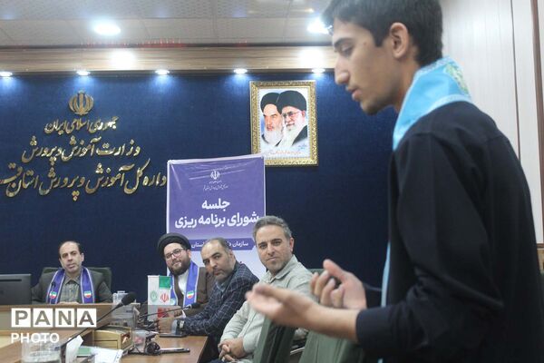 چهاردهمین نشست شورای برنامه ریزی سازمان دانش آموزی استان قم