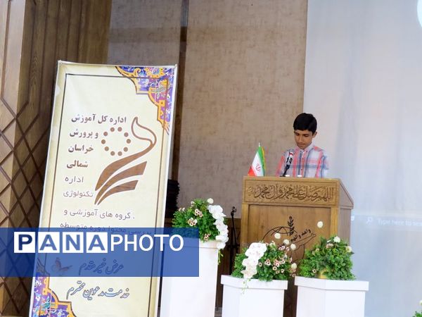 اختتامیه دومین جشنواره طراحی بهینه سوال امتحانی با رویکرد راهنمای عمل طراحی سوالات مفهومی آزمون‌های نهایی