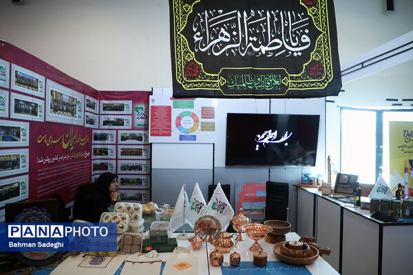 نمایشگاه یاریگران زندگی