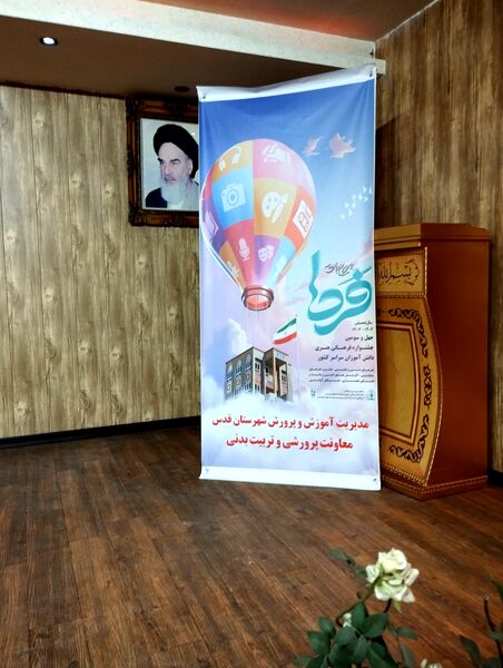 برگزاری مسابقات سرود ‌جشنواره فردا در سالن شهید دهنو شهرستان قدس