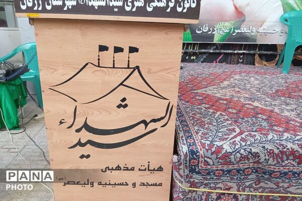 ندای «یا علی‌اصغر (ع)» از شیرخوارگان حسینی در زرقان