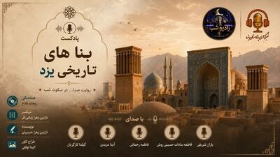 یزد؛ روایت زنده‌ی تاریخ در دل کویر