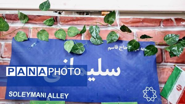 یادواره شهدای مدرسه حافظ یک همزمان با سالروز شهادت حاج قاسم سلیمانی