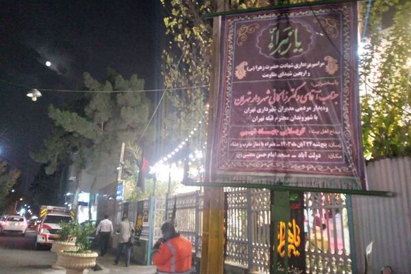 سومین رویداد «قرار خدمت» با حضور شهردار تهران در ناحیه یک شهرری