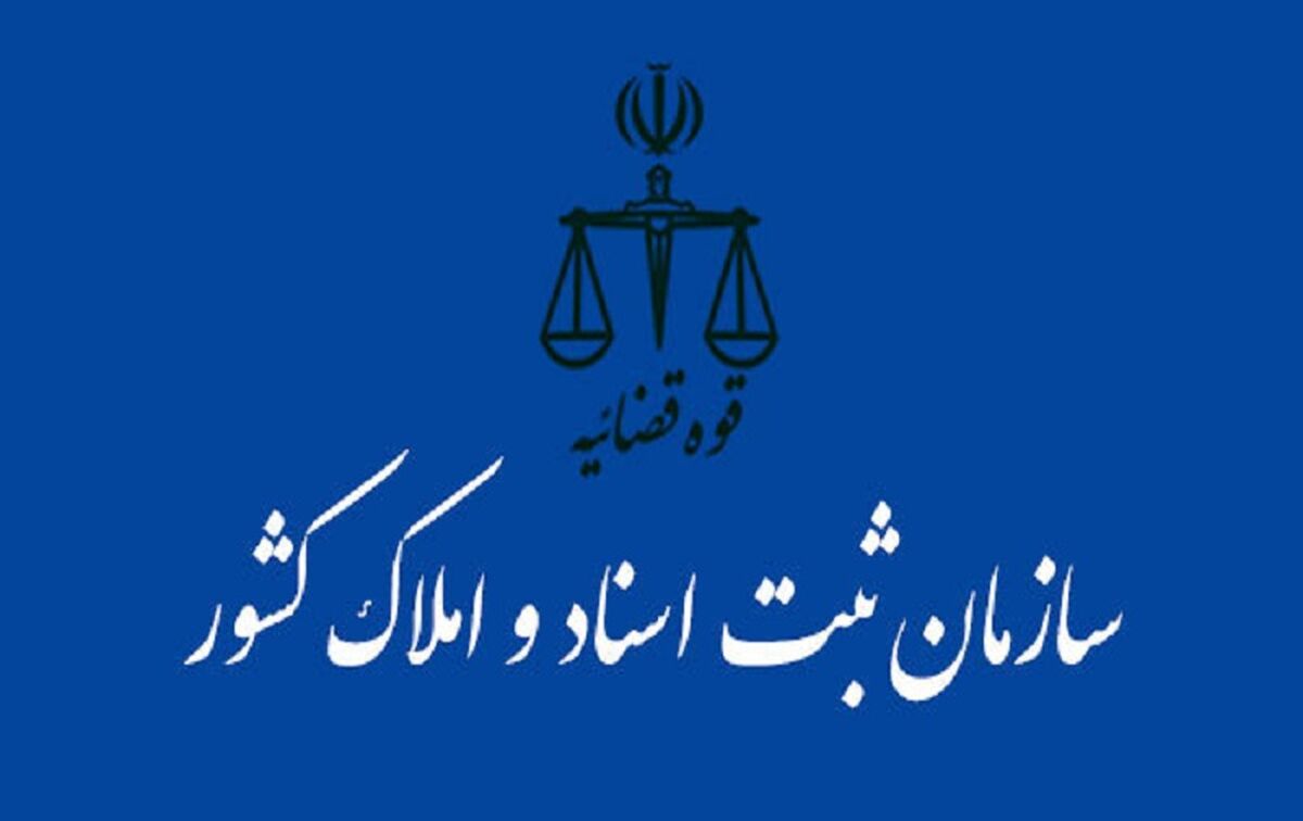 جزئیات راه‌اندازی سامانه اسناد غیررسمی و قولنامه‌ای