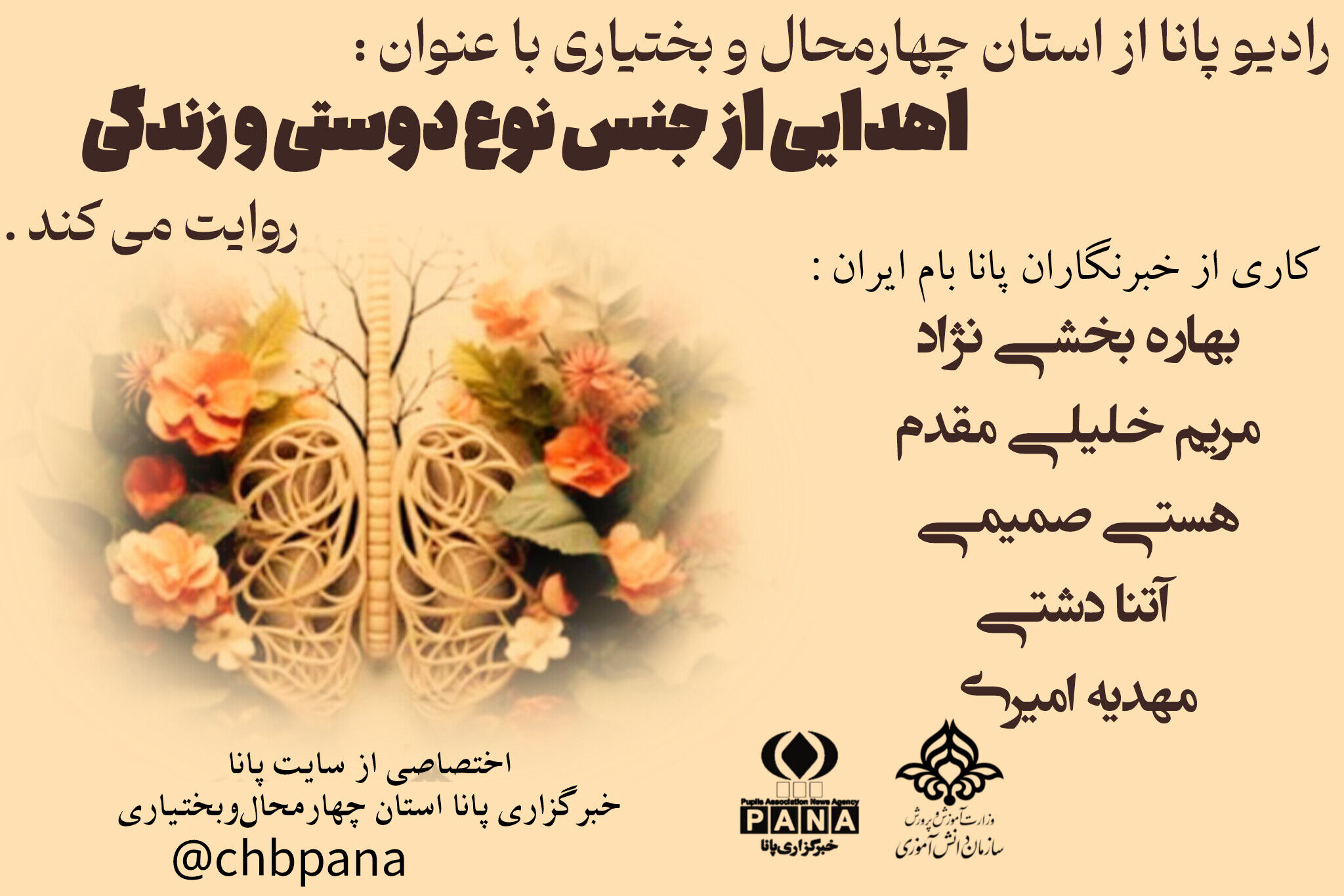 اهدای از جنس نوع دوستی و زندگی 