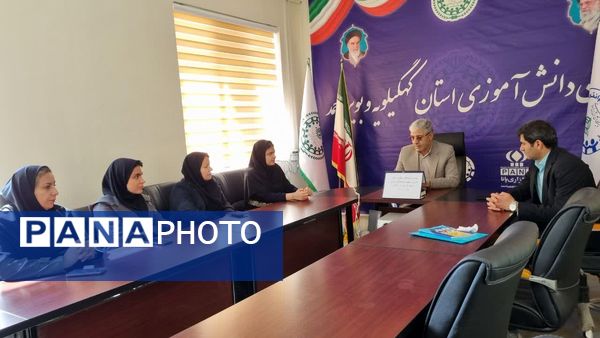 نشست نمایندگان مجلس دانش‌آموزی با رئیس سازمان دانش آموزی کهگیلویه و بویراحمد