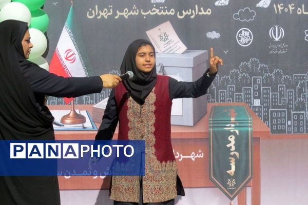 مسئولیت‌پذیری از جنس مدرسه