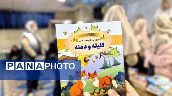 دبستان حافظ یک میزبان کتاب‌های شگفت انگیز 