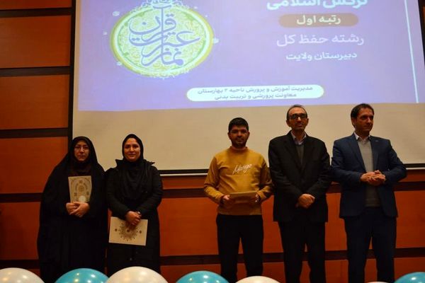 اختتامیه طرح‌ها و برنامه‌های پرورشی بهارستان‌2