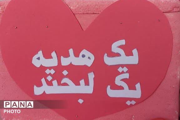 جشن عاطفه‌ها و جلوه‌ مهربانی در دبستان ستایش