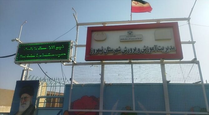 پروژه مهر در نیمروز؛ زنگ امید و آمادگی مدارس برای استقبال از ماه مهر