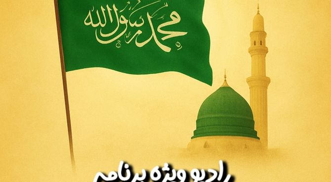 ولادت حضرت محمد(ص)