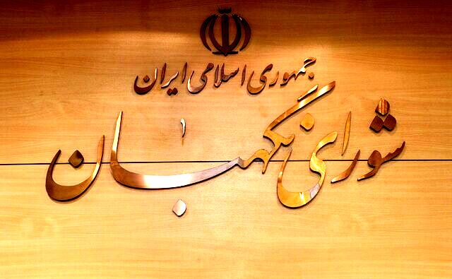  طرح تشدید مجازات جاسوسی و همکاری با رژیم صهیونیستی بررسی شد