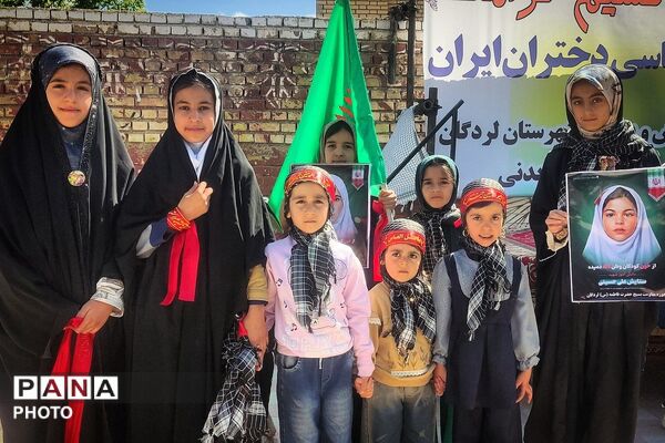 رزمایش دختران جان فدای لردگان 