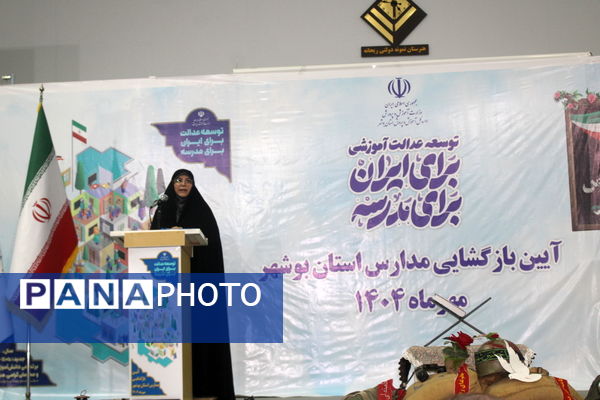 نواختن زنگ آغاز سال تحصیلی ۱۴۰۴-۱۴۰۵ در بوشهر