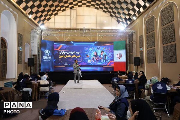 اردوی آموزشی خبرنگاری ویژه دانش آموزان پانا در یزد