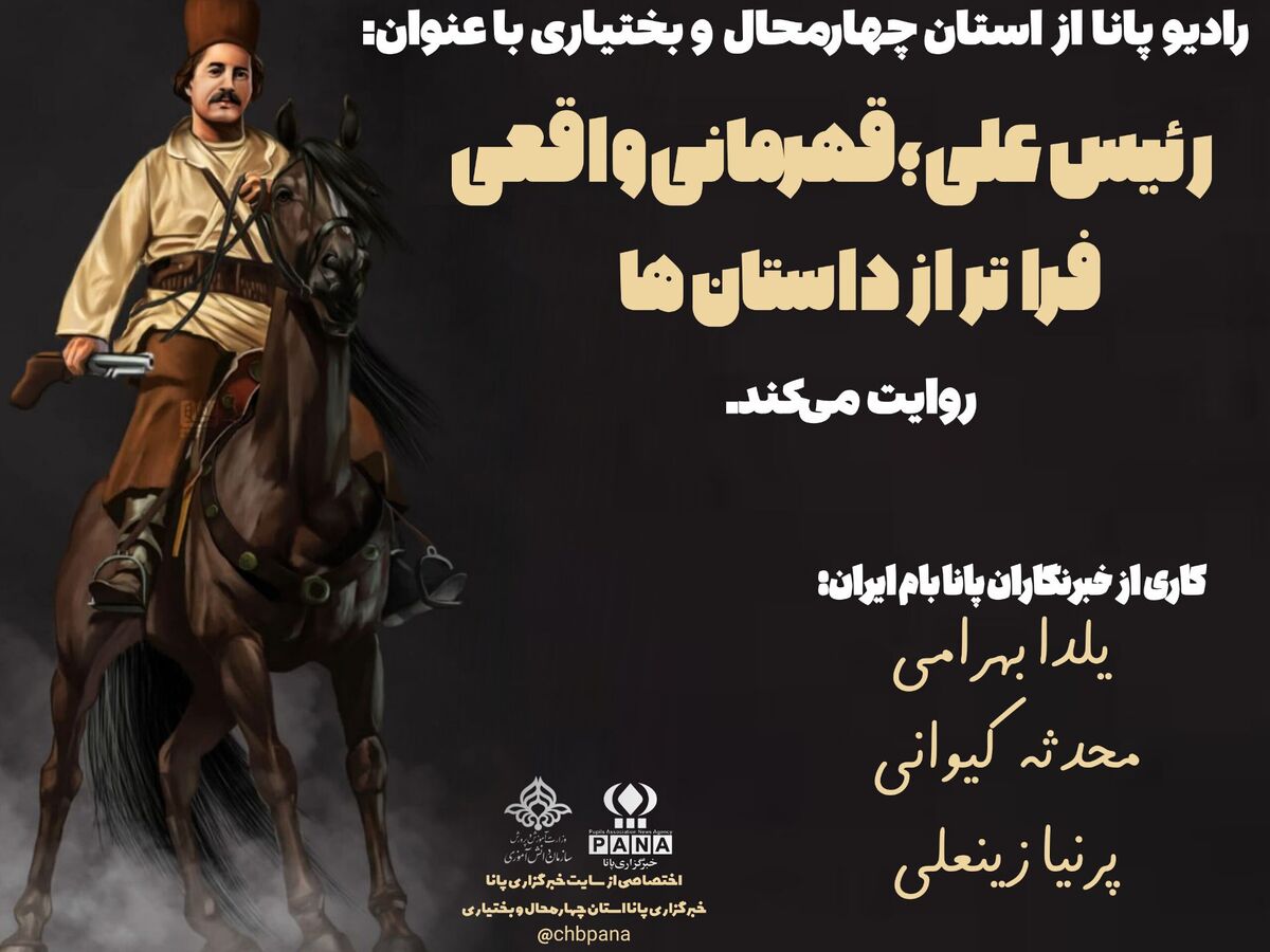 رئیسعلی دلواری؛ نامی که با غیرتِ جنوب گره خورده است