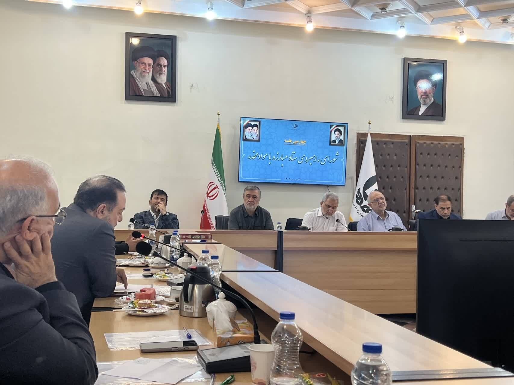 جزئیات چهارمین جلسه شورای راهبردی ستاد مبارزه با مواد مخدر