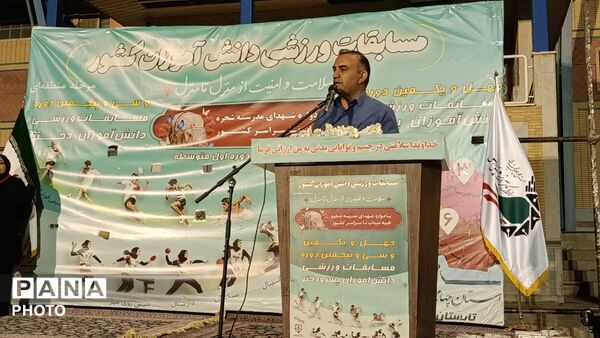 آغاز سی و پنجمین المپیاد ملی ورزشی در شهرکرد