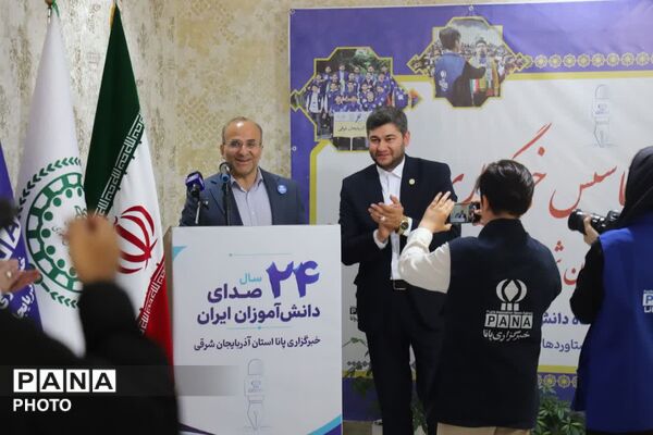 پانا؛ روایت ۲۴ سال آگاهی در قاب مانور رسانه‌ای آذربایجان شرقی
