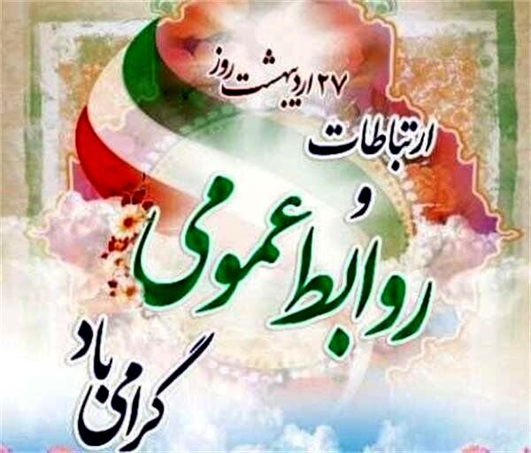 پیام تبریک مدیر سازمان دانش‌آموزی خراسان شمالی به مناسبت روز ملی ارتباطات