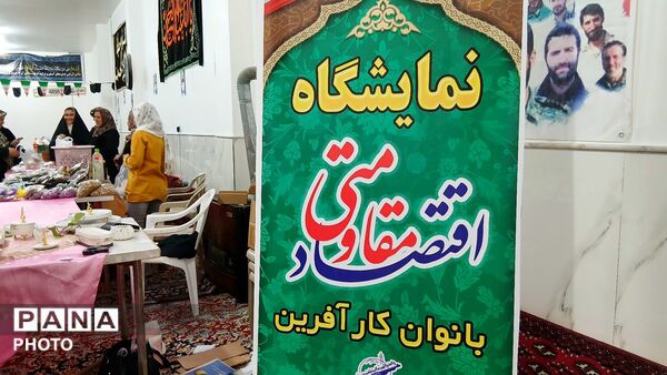 برپایی نمایشگاه مشاغل خانگی در شهر جعفریه