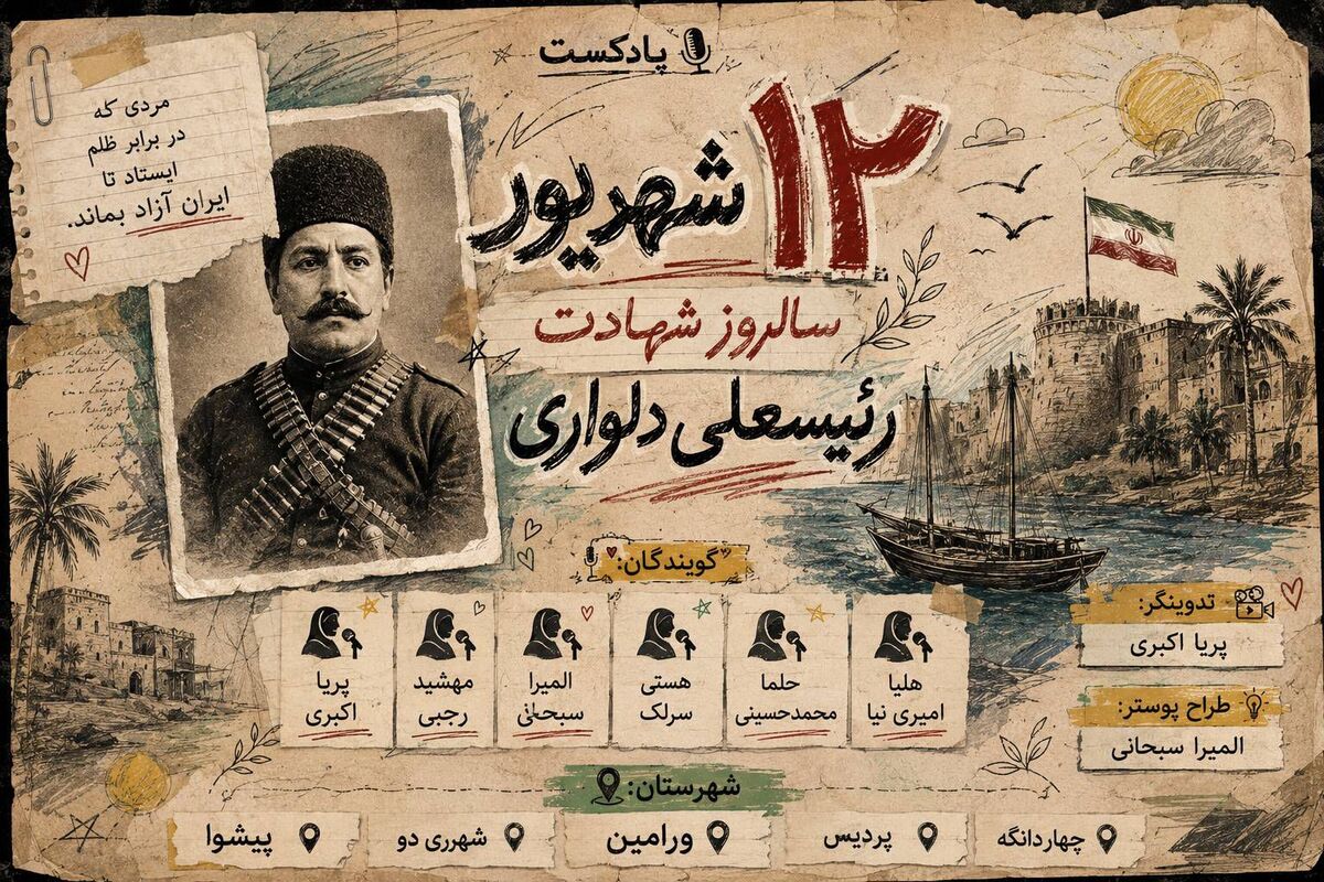 نماد غیرت و مقاومت