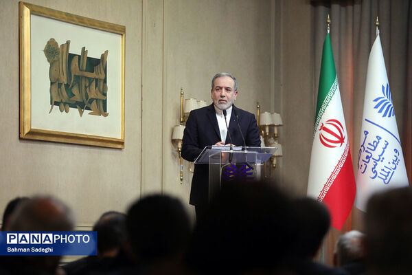 کنگره ملی سیاست خارجی ایران