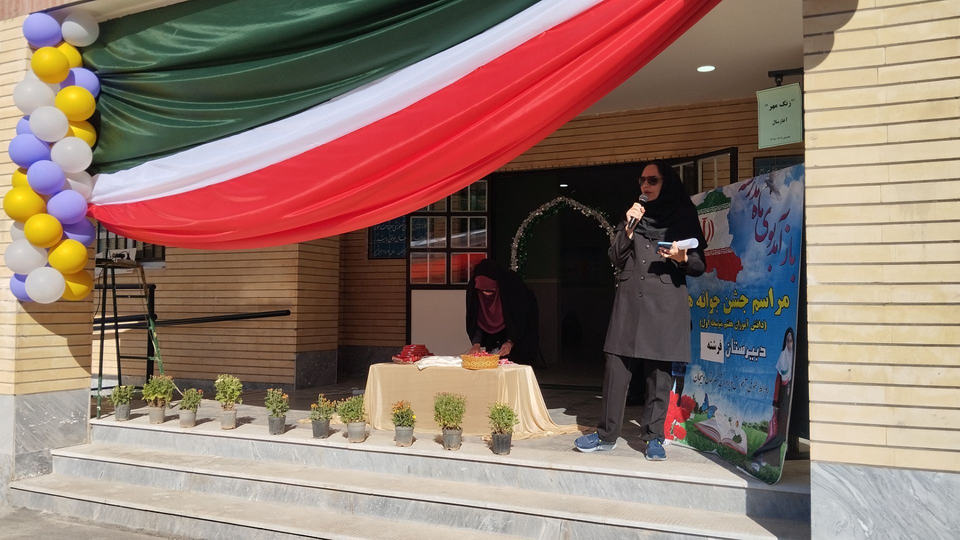  جشن جوانه ها در مدرسه فرشته شهرستان دلیجان