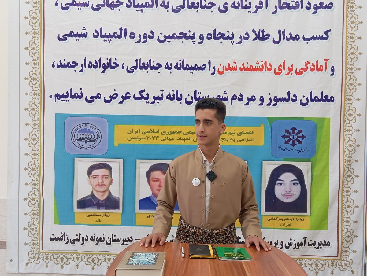 نماینده دانش‌آموزان بانه دغدغه‌های آموزشی و پرورشی را به مجلس دانش‌آموزی کشور منعکس کرد