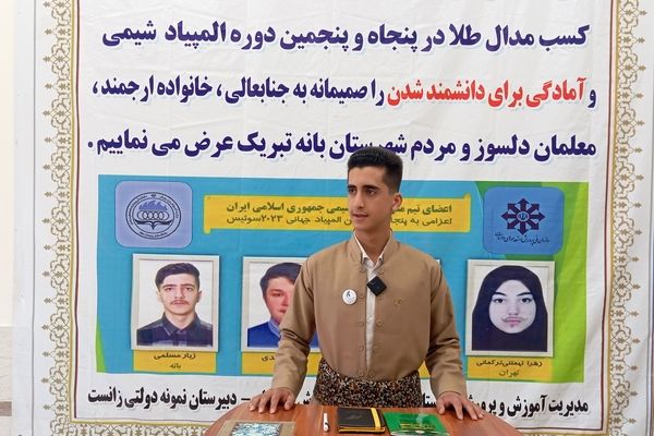 نماینده دانش‌آموزان بانه دغدغه‌های آموزشی و پرورشی را به مجلس دانش‌آموزی کشور منعکس کرد