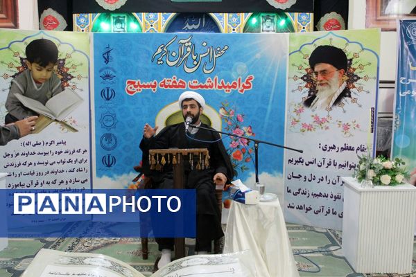 محفل انس با قرآن کریم در گلوگاه 