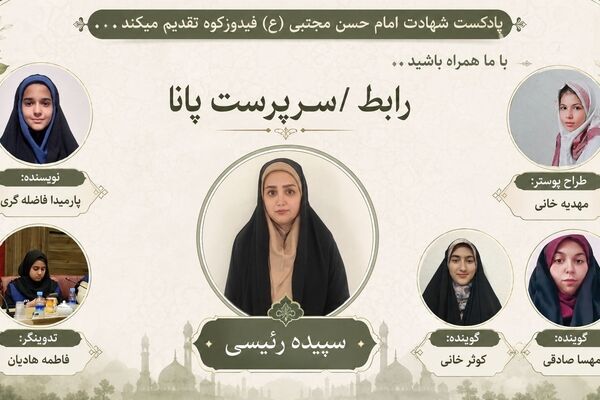 غریبِ مدینه؛ روایت مظلومیت امام حسن مجتبی(ع)