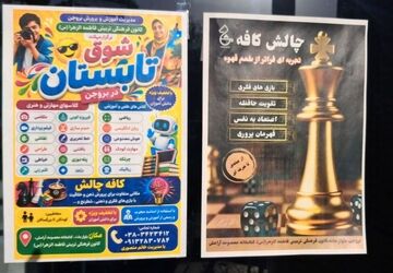 اوقات فراغت، نه فقط تفریح، بلکه فرصتی برای رشد