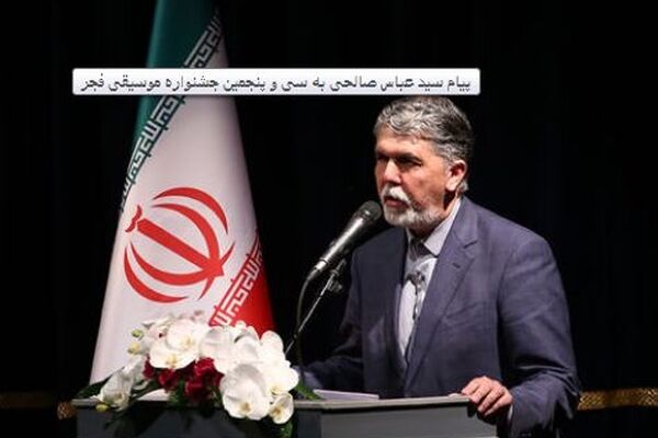 بیانیه وزارت فرهنگ و ارشاد اسلامی در پی شهادت رهبر انقلاب