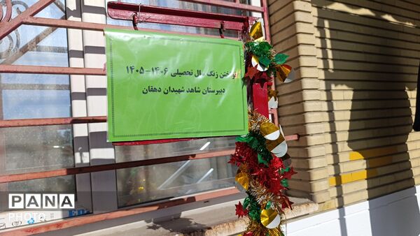 آغاز فصلی تازه در دبیرستان شاهد نیایش؛ جشن جوانه‌ها به استقبال هفتمی‌ها رفت