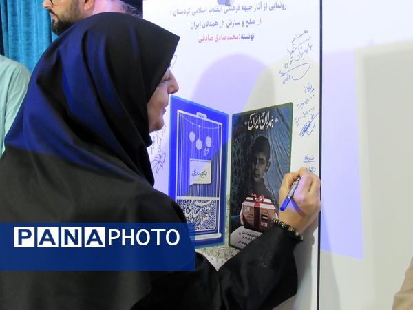 برگزاری آیین رونمایی از آثار تجربه‌نگاری جبهه فرهنگی انقلاب اسلامی کردستان و افتتاح مرکز «میدا»