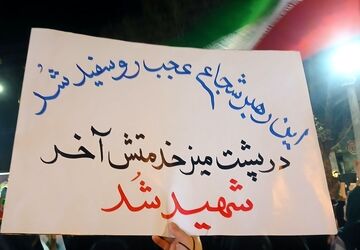 حضور گسترده مردم انقلابی در خیابان‌های گالیکش