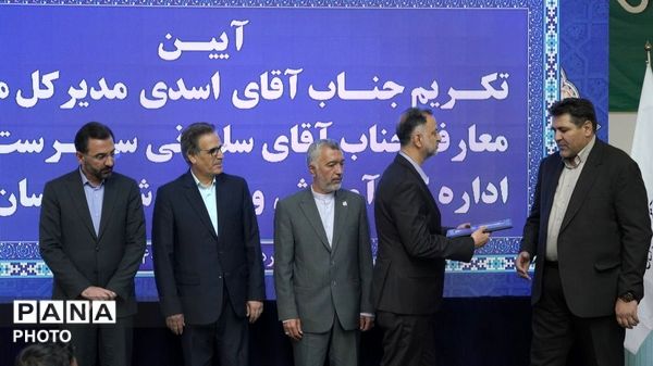 آیین تکریم و معارفه مدیرکل آموزش و پرورش خراسان رضوی 