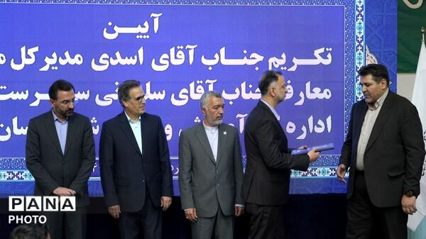 آیین تکریم و معارفه مدیرکل آموزش و پرورش خراسان رضوی 