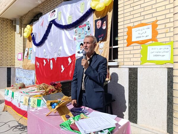 زنگ مدرسه دوباره به صدا درآمد