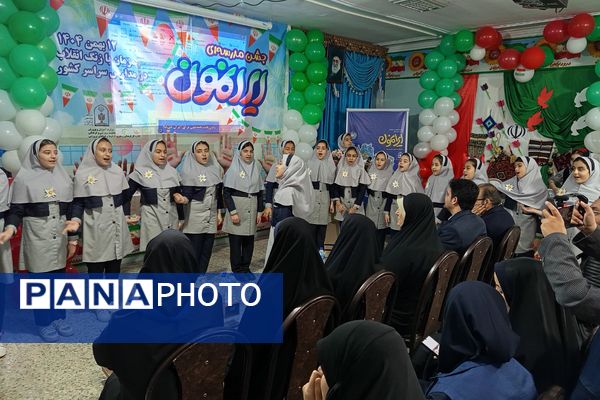 افتتاحیه طرح  «ایرانمون» در مدرسه شهدای گمنام بهارستان‌دو
