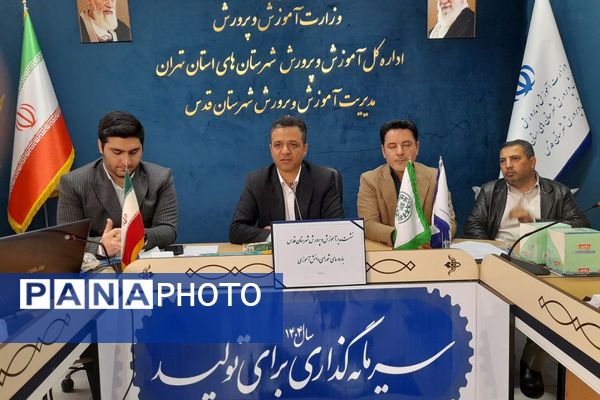 نشست مدیر آموزش و پرورش شهرستان قدس با رؤسای شورای دانش آموزی مدارس